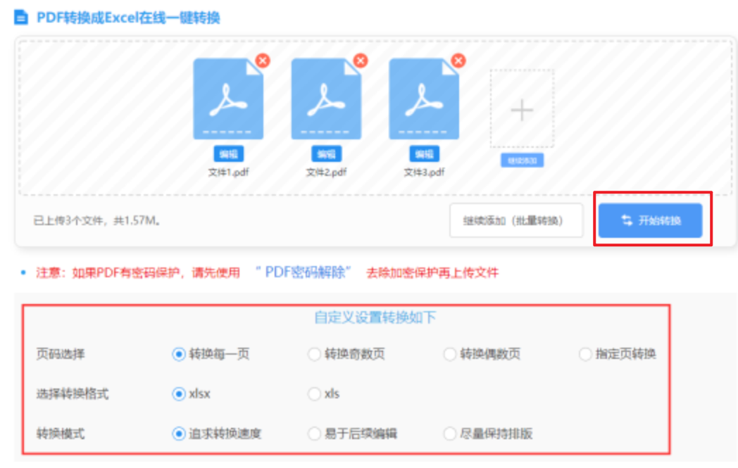 美高美集团4688am使用讲解 - 开始转换